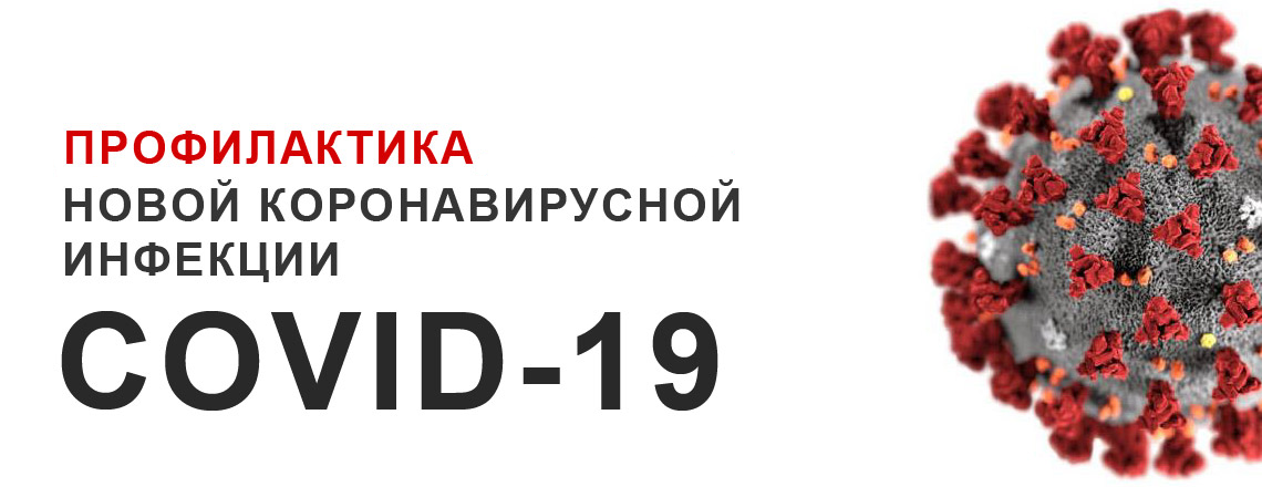 profkorona