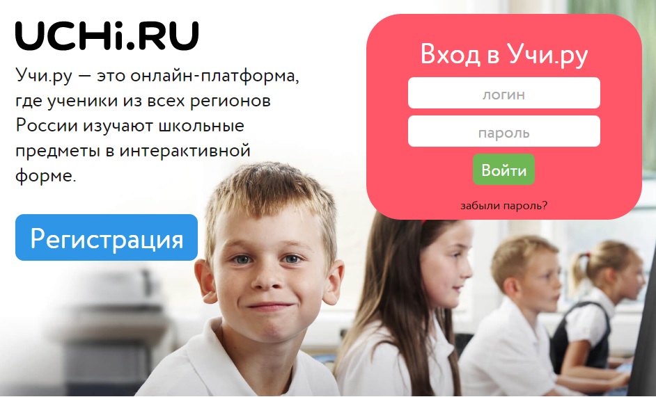 uchi.ru