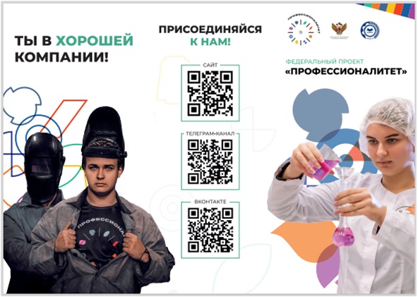 Проф2